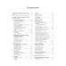 Клиническая анестезиология в педиатрической практике: Руководство для врачей Клиническая анестезиология в педиатрической практике: Руководство для врачей