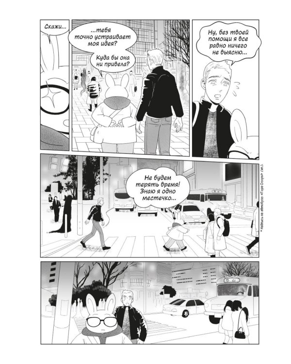 100 легенд Токийского кафе призраков: роман