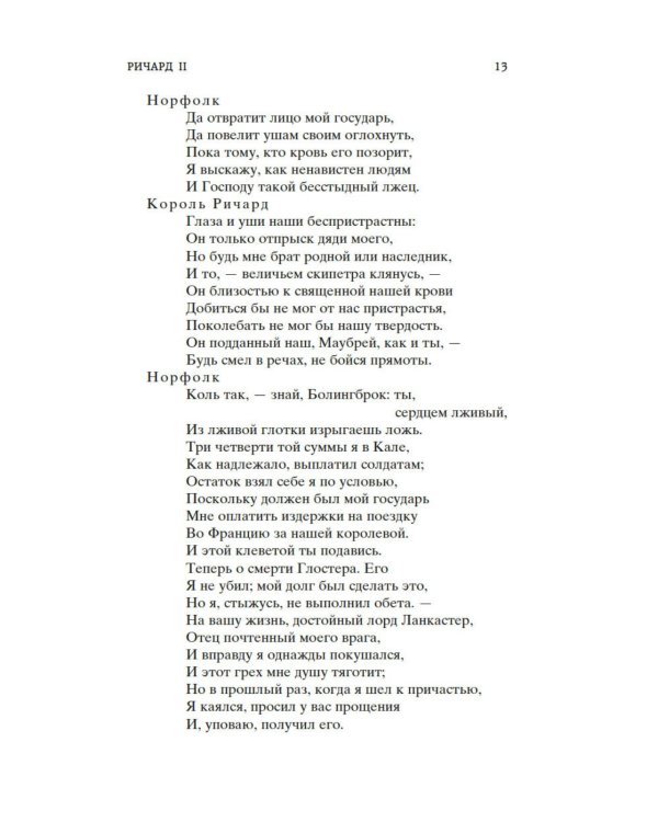 Исторические хроники: пьесы