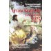 Читаем Евангелие с паримиями. Православный календарь на 2025 год