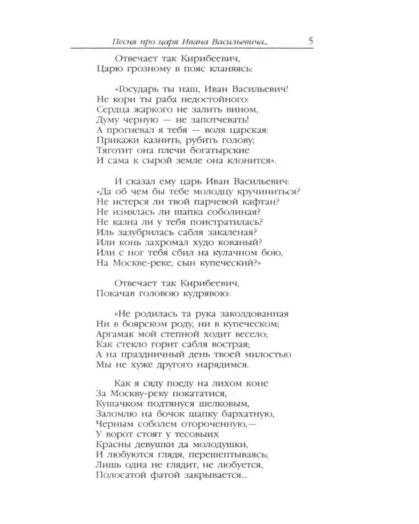 Дополнительное изображение книги «Демон. Поэмы»