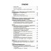 Кардиология. Национальное руководство. Краткое издание. 2-е изд., перераб. и доп
