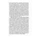 Карты нарративной практики: Введение в нарративную терапию. 2-е изд
