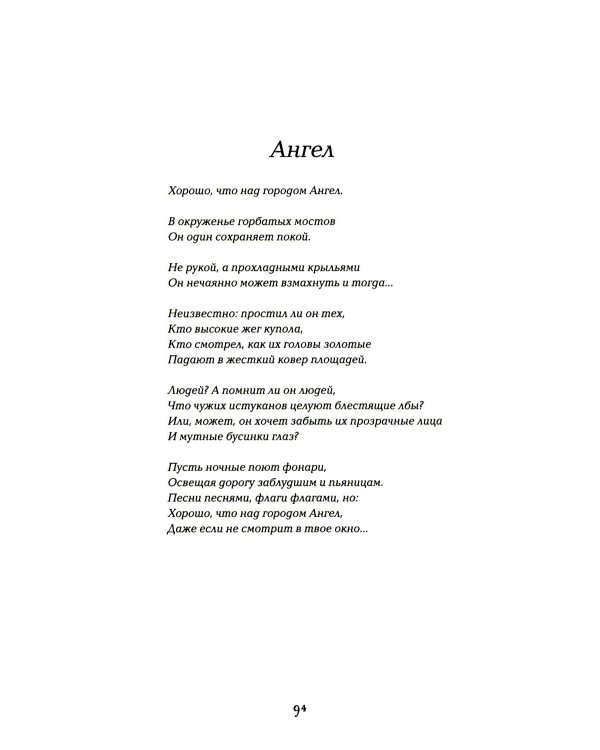 Белее белого