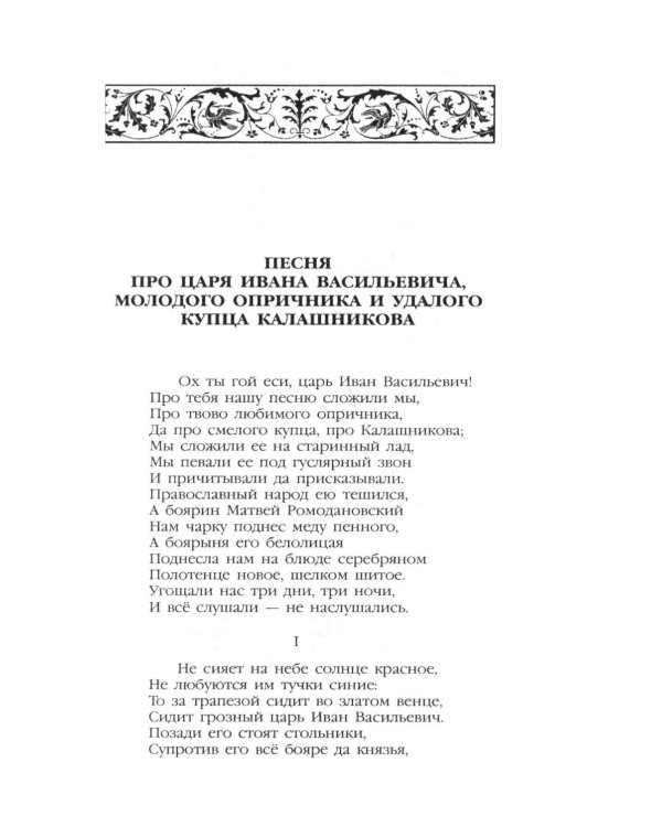 Дополнительное изображение книги «Демон. Поэмы»