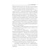 Фантастические миры Александра Бушкова Тени в темных углах. Гроза над крышами