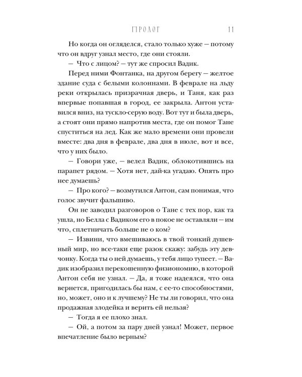Артефакторы. Двери больше не нужны