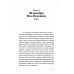 Большая Суета: повесть