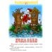 Русские народные сказки. Кн. 1 с говорящей ручкой "Знаток" (Репка; Колобок; Журавль и цапля; Ворона и рак)