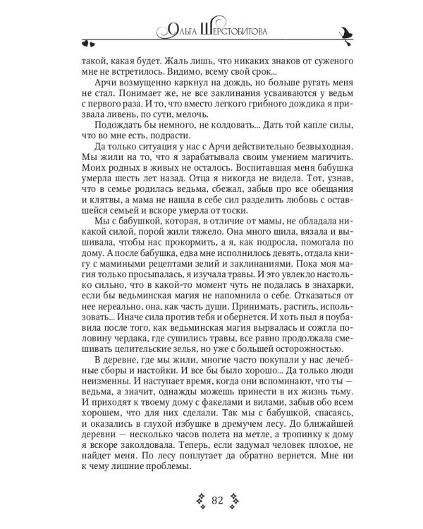 Снимите маску