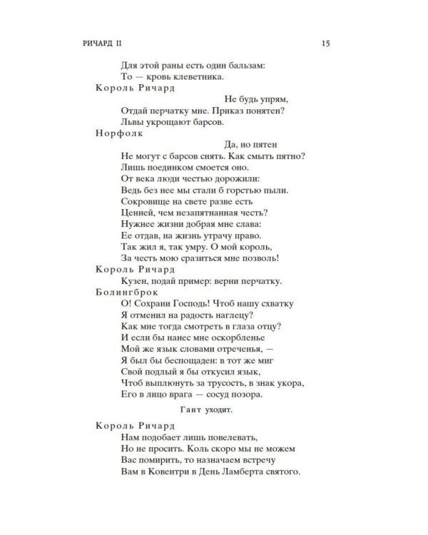 Исторические хроники: пьесы
