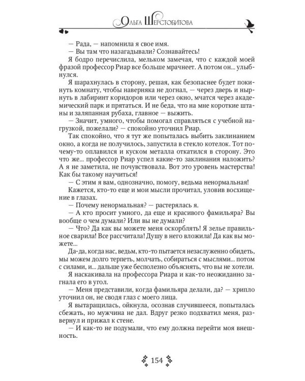 Снимите маску