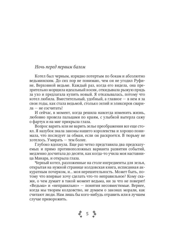 Снимите маску