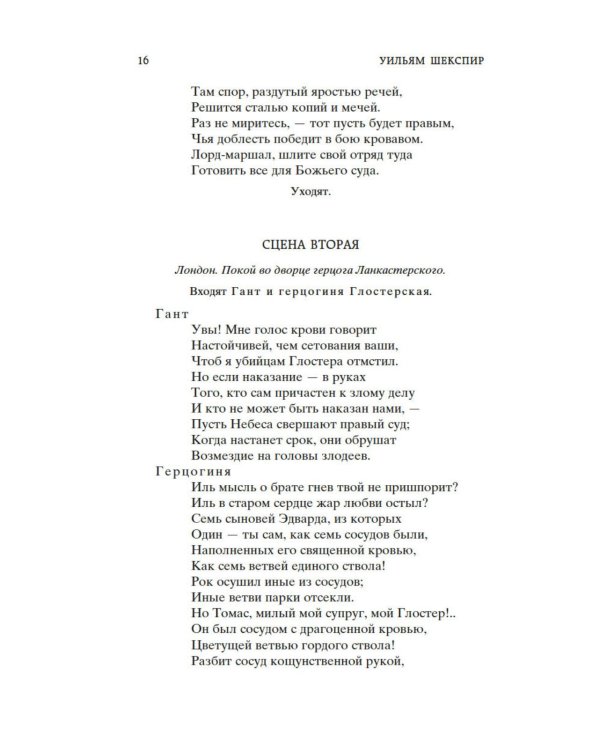 Исторические хроники: пьесы