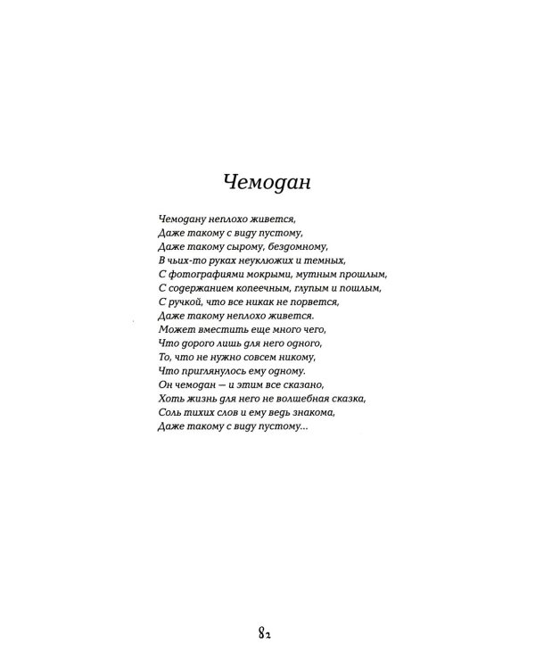 Белее белого