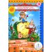 Русские народные сказки для говорящей ручки "Знаток". Книга 1: Репка, Колобок, Журавль и цапля, Ворона и рак
