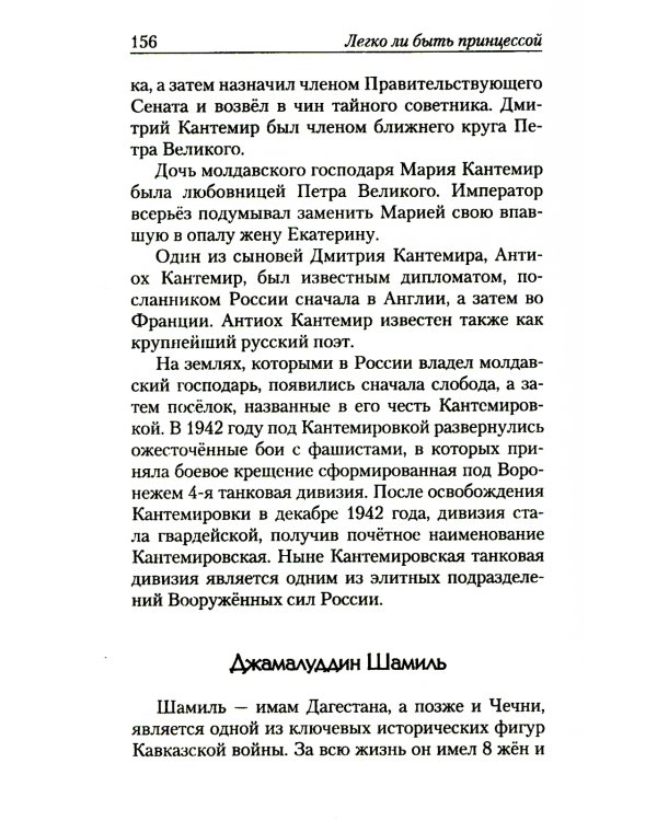 Легко ли быть принцессой. Как на самом деле живется наследникам престола. Всегда ли сказка красивая и добрая
