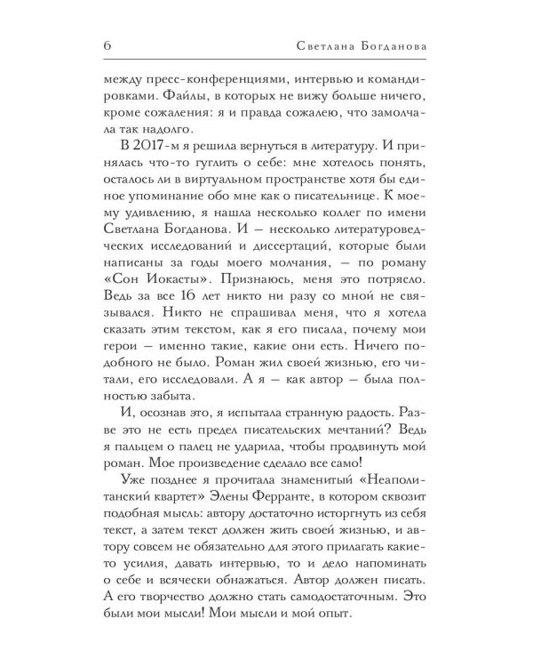 Свободный человек