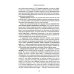 Глобальное потепление земли: мировые биологические войны. Ч. 2