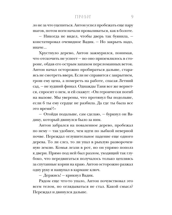 Артефакторы. Двери больше не нужны