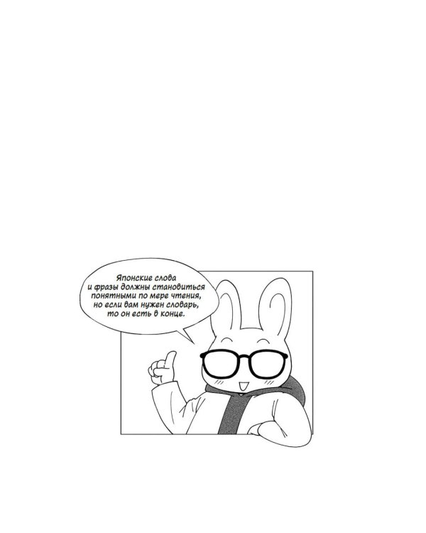 100 легенд Токийского кафе призраков: роман