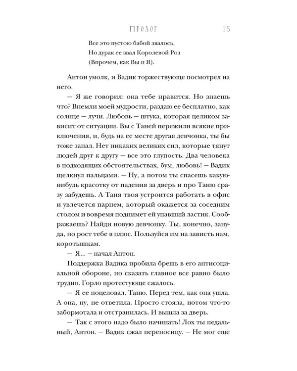 Артефакторы. Двери больше не нужны