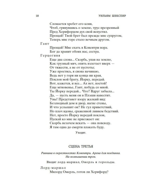 Исторические хроники: пьесы