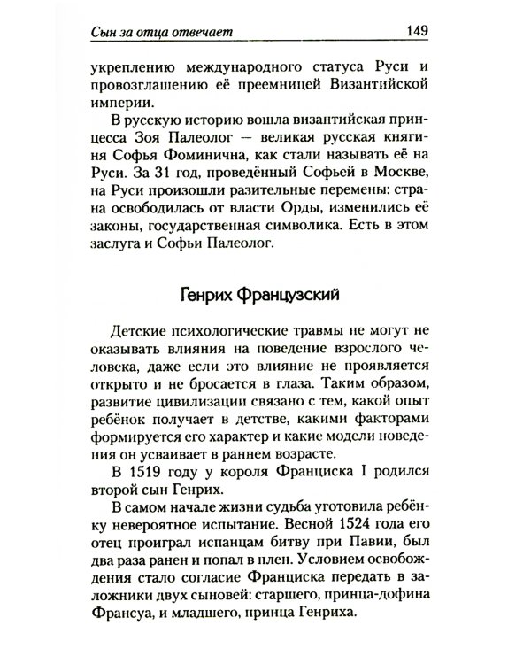 Легко ли быть принцессой. Как на самом деле живется наследникам престола. Всегда ли сказка красивая и добрая