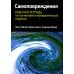 Дополнительное изображение книги «Самоповреждения. Рабочая тетрадь по когнитивно-поведенческой терапии»