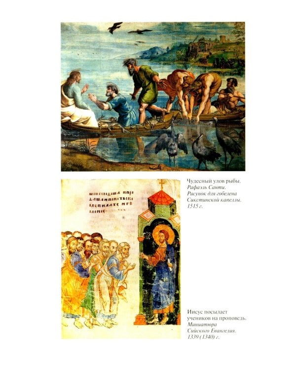 ЖЗЛ. Апостол Петр: биография