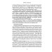 Глобальное потепление земли: мировые биологические войны. Ч. 2
