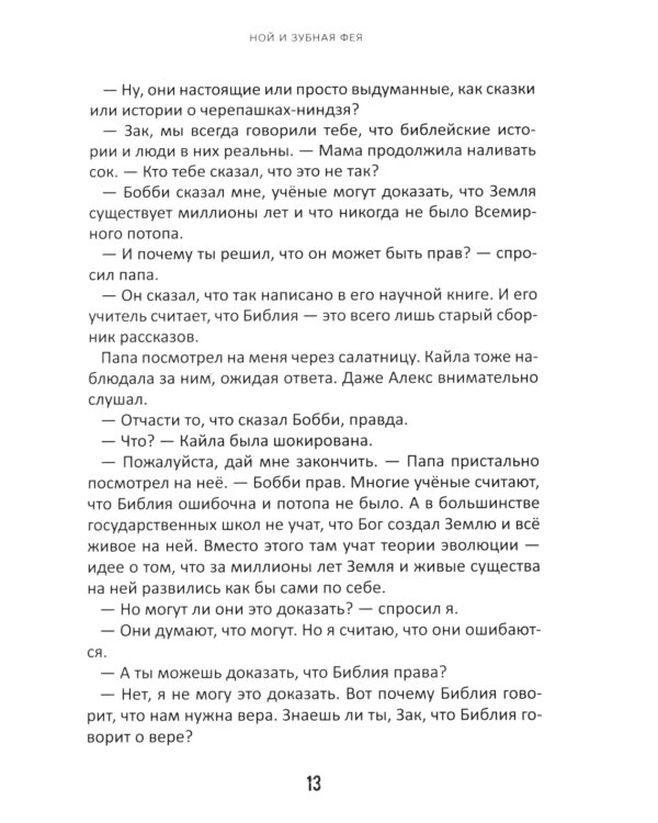 Детектив Зак. В 5 т. Т. 1: Кн. 1: Загадки потопа; Кн. 2: Секреты в песке