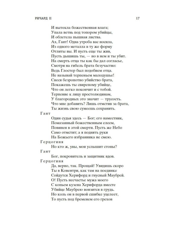 Исторические хроники: пьесы