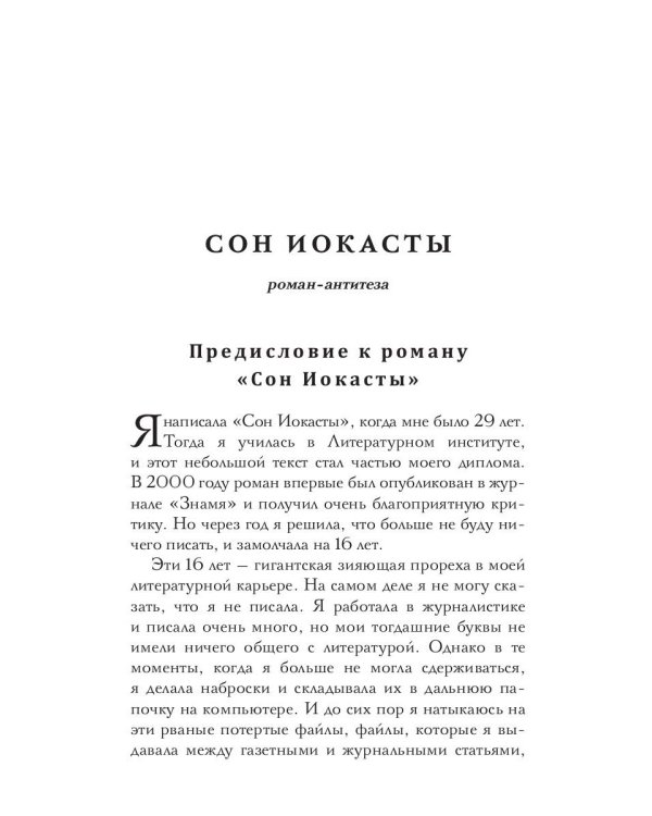 Свободный человек