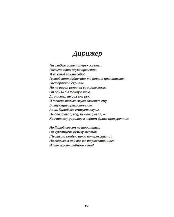 Белее белого