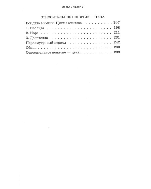 Долгий день