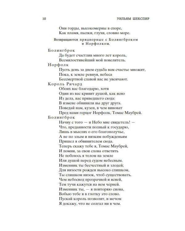 Исторические хроники: пьесы