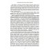Глобальное потепление земли: мировые биологические войны. Ч. 2