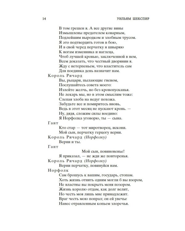 Исторические хроники: пьесы