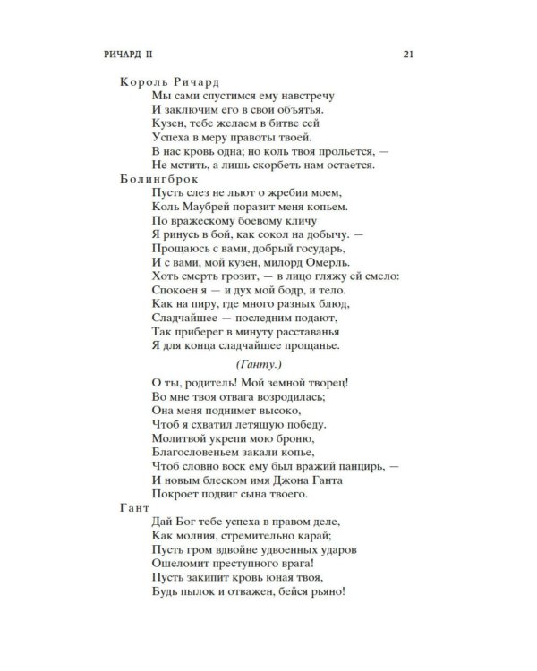 Исторические хроники: пьесы