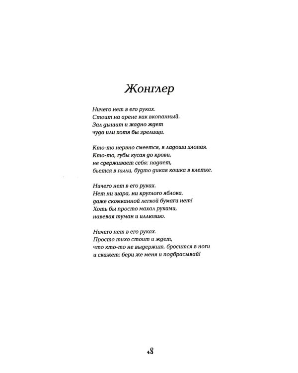 Белее белого
