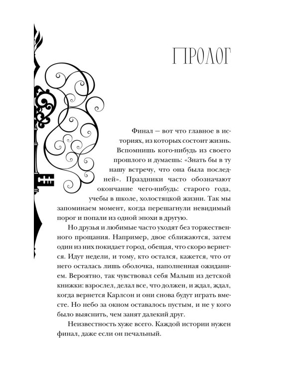 Артефакторы. Двери больше не нужны