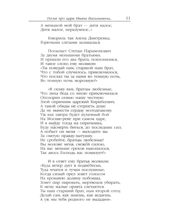 Дополнительное изображение книги «Демон. Поэмы»