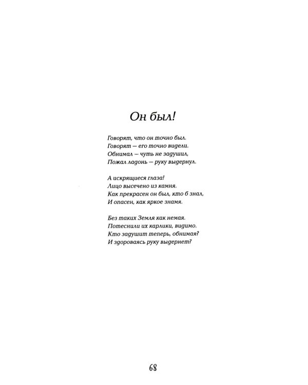 Белее белого