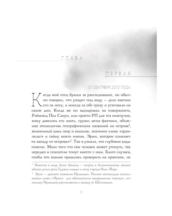 Я застрелил дьявола