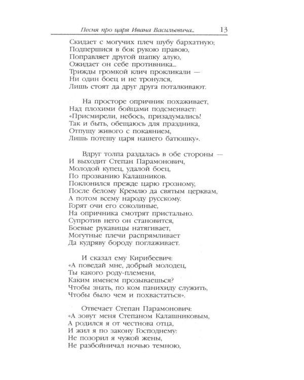 Дополнительное изображение книги «Демон. Поэмы»