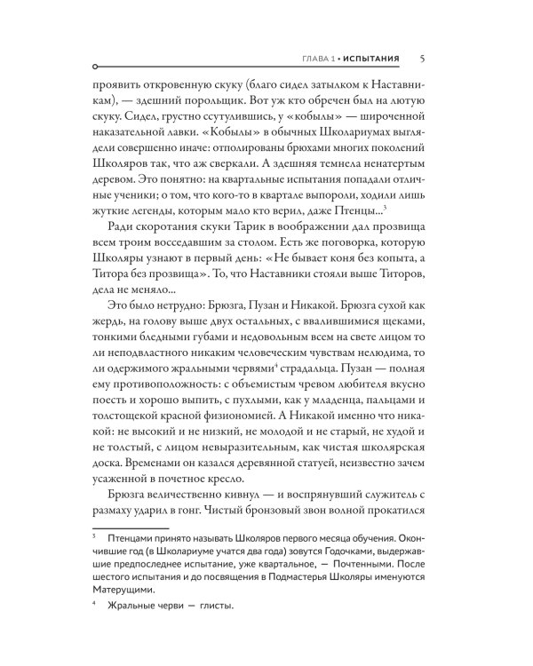 Тени в темных углах. Гроза над крышами