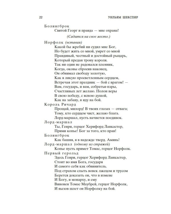 Исторические хроники: пьесы