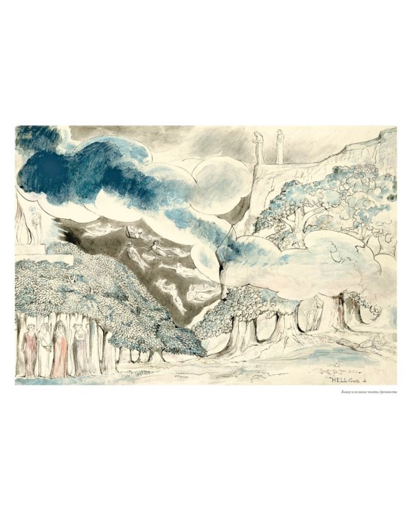 Божественная комедия