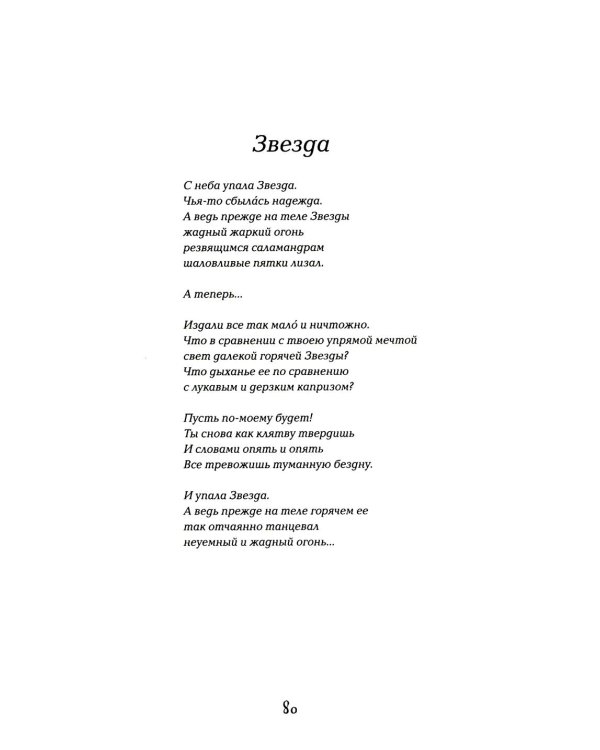 Белее белого
